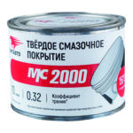 Antifriction coating MC 2000